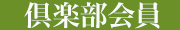 甘味処