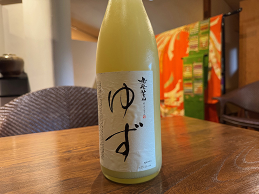 食前酒は「ゆず酒」（鳳凰美田）
