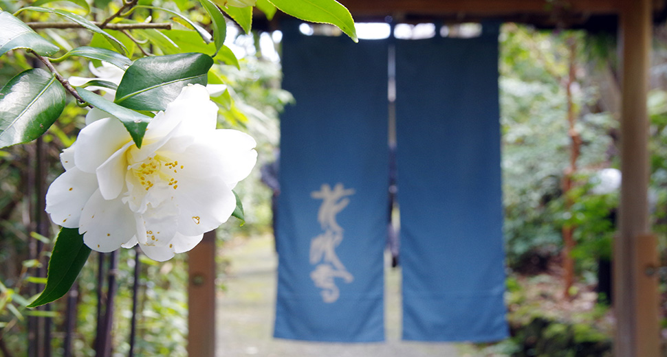 Ryokan Hanafubuki